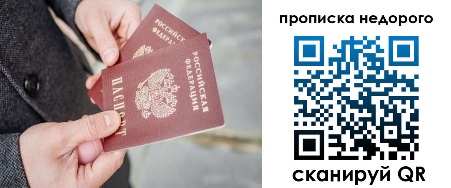 регистрация для школы в Хабаровске