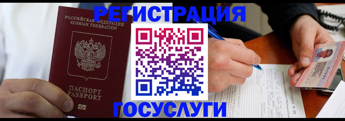 прописка в квартире в Хабаровске