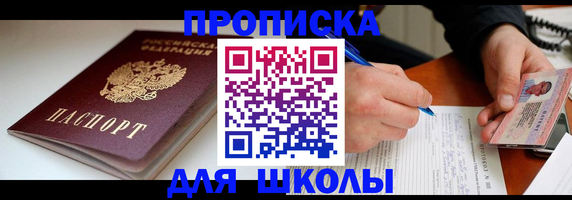временная регистрация гарантия в Хабаровске