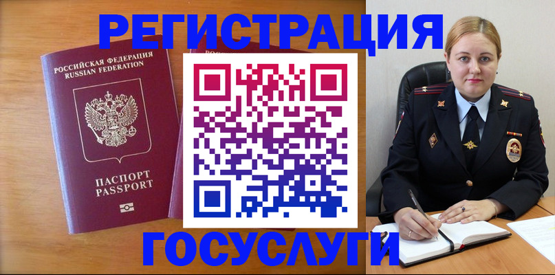 прописка для кредита в Хабаровске